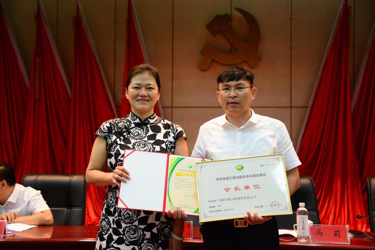 全國工商聯(lián)石油業(yè)商會(huì)硫酸銨分會(huì)